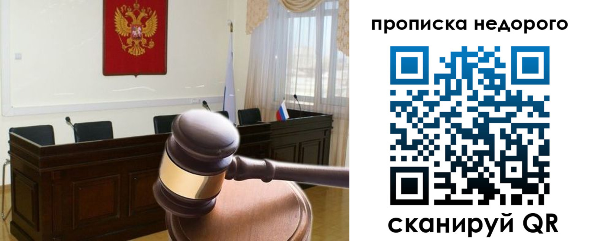 прописка для школы в Мариинске