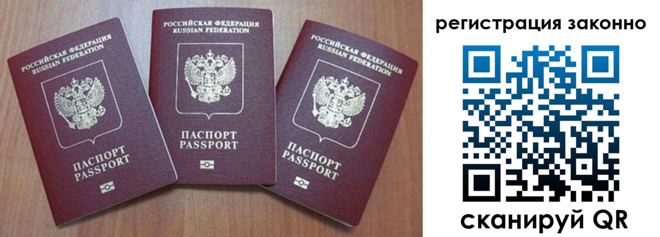 временная регистрация собственник в Мариинске