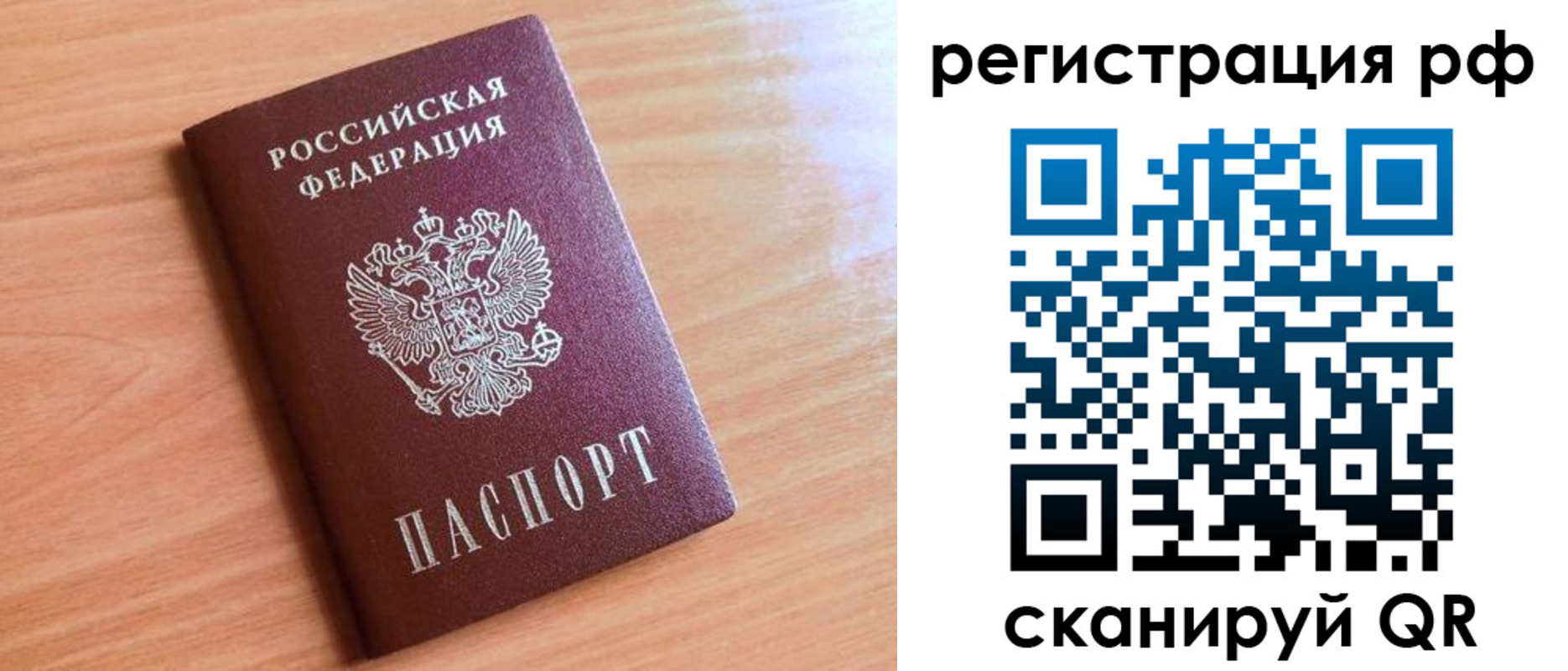 прописка для военкомата в Мариинске
