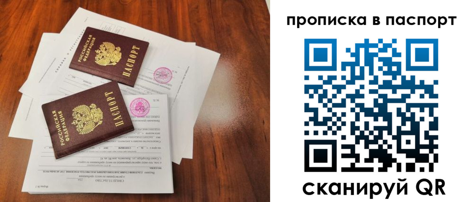 прописка в квартире в Мариинске