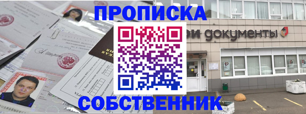 где прописаться в Мариинске