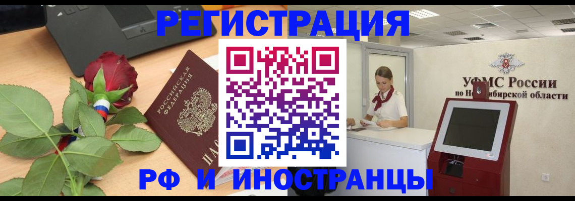 временная регистрация поиск в Мариинске