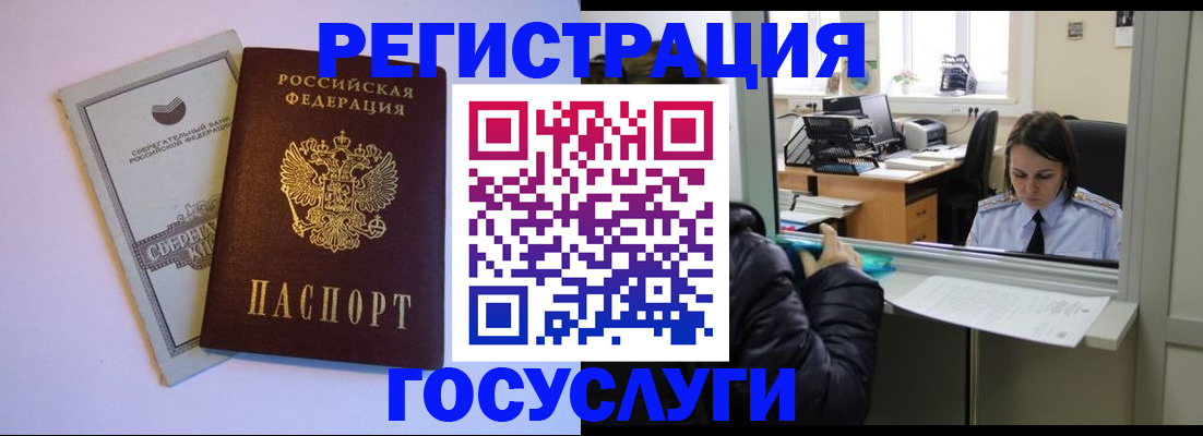 временная регистрация для всех в Мариинске
