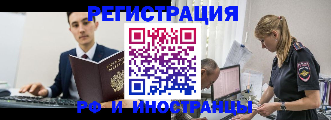 прописка в квартире в Мариинске
