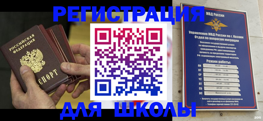 купить прописку в Мариинске