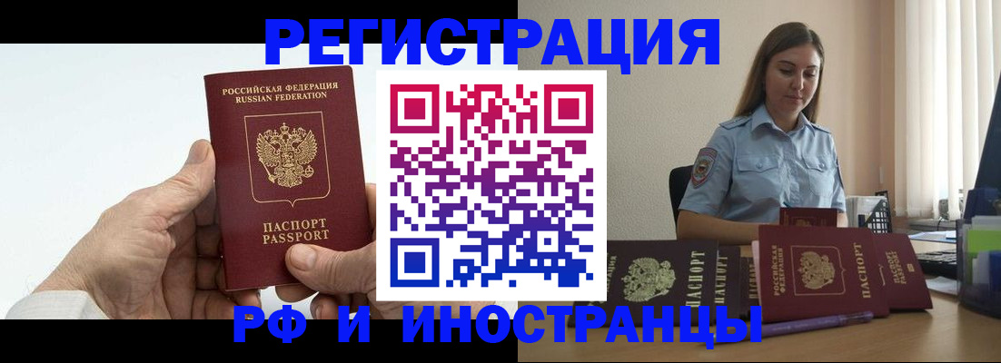 прописка от собственника в Мариинске