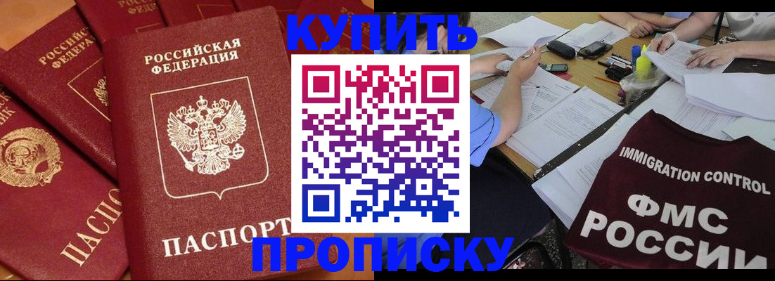 временная регистрация для всех в Мариинске